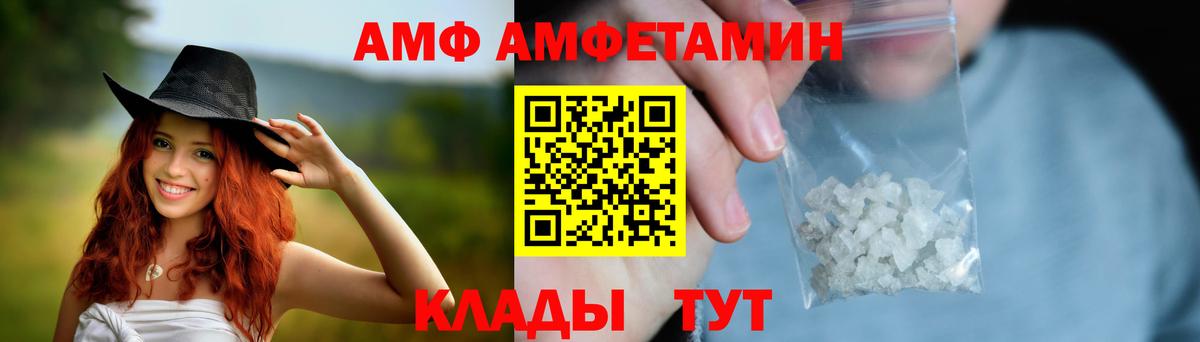 Amphetamine Premium Дзержинск