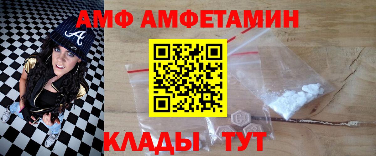 Дзержинск  Amphetamine Premium  АМФЕТАМИН  Вход с VPN 