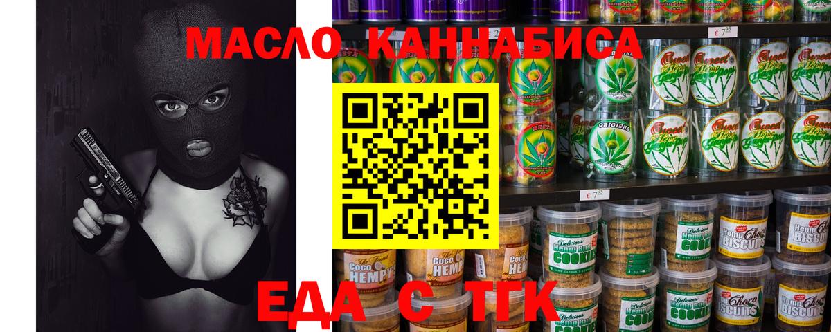 Canna-Cookies марихуана  Вход с VPN  Дзержинск 