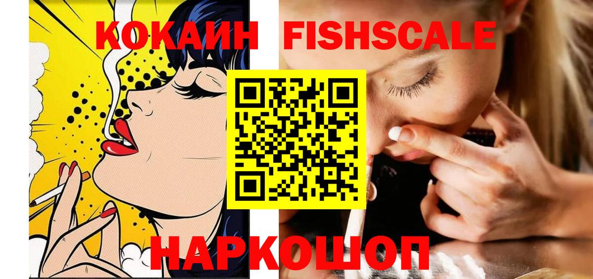 Cocaine 99%  Кокаин VHQ  Вход с VPN  Дзержинск 