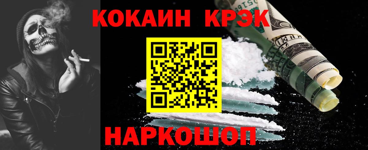 Кокаин 97% Дзержинск