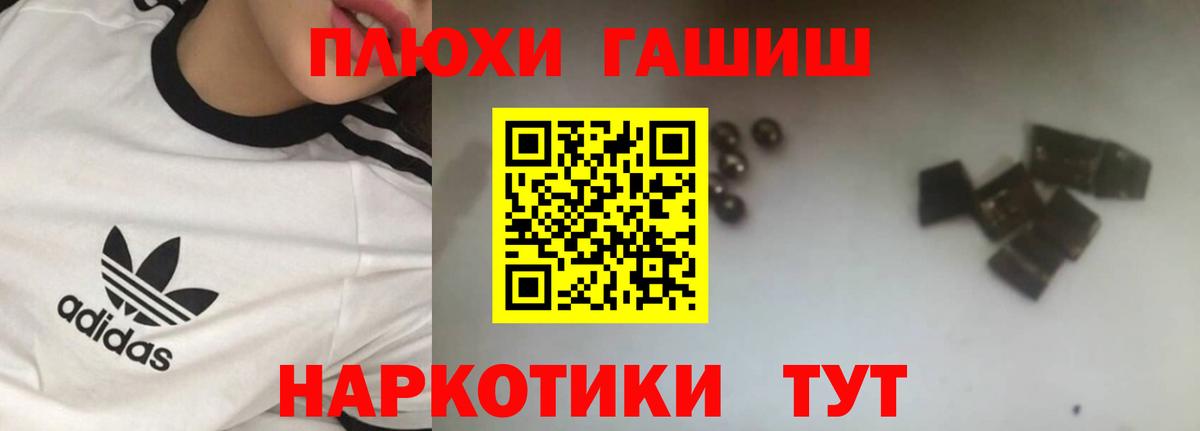 ГАШИШ Premium  Вход с VPN  Дзержинск 