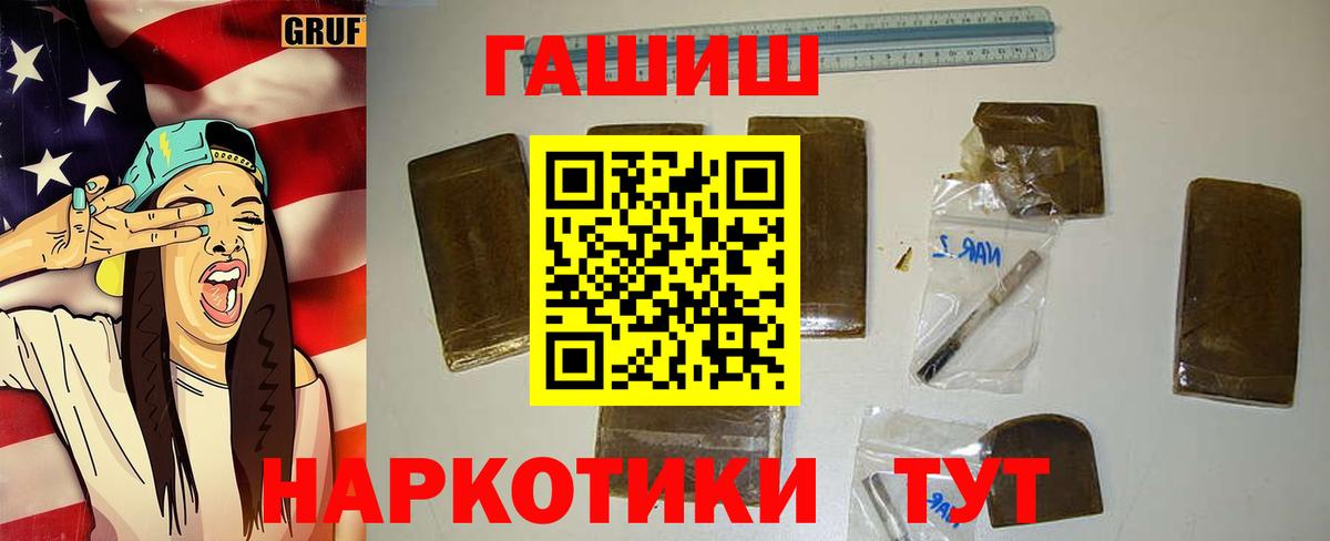 Гашиш гашик Дзержинск