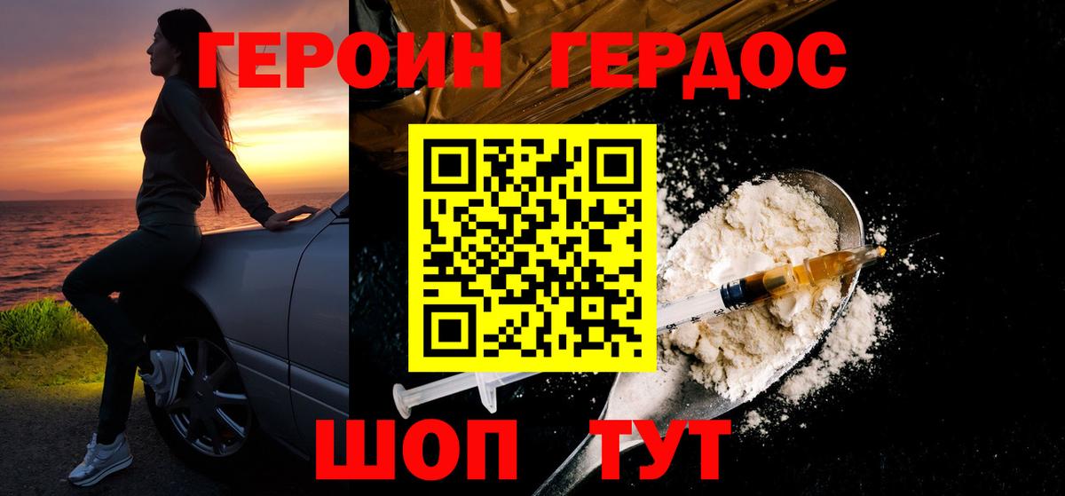 ГЕРОИН VHQ  ГЕРОИН  Дзержинск  Вход с VPN 