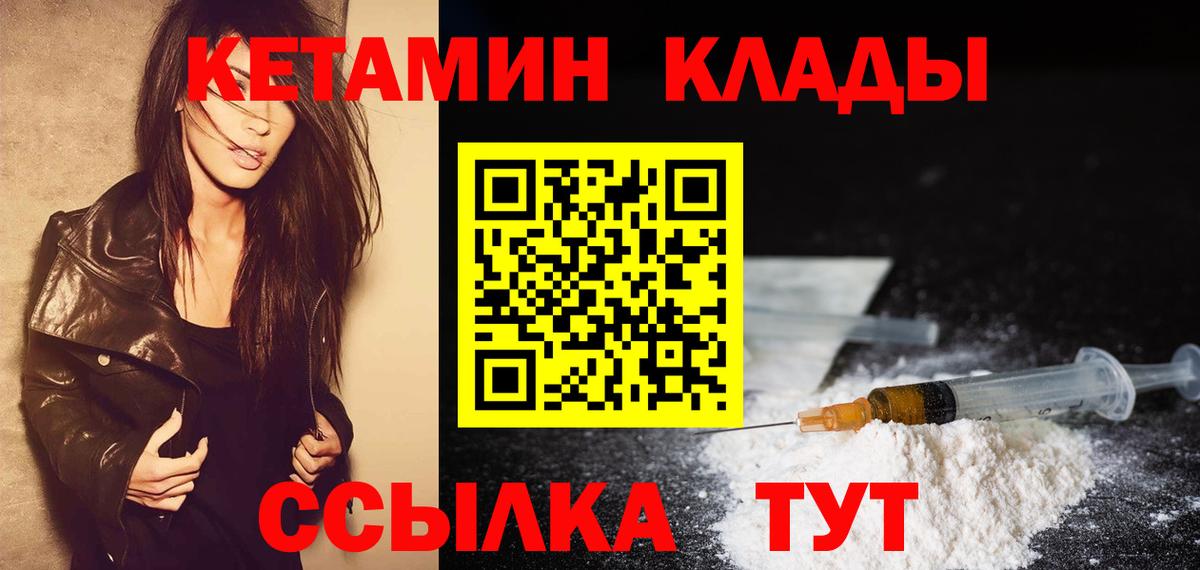 Дзержинск  КЕТАМИН ketamine  КЕТАМИН ketamine  Вход с VPN 