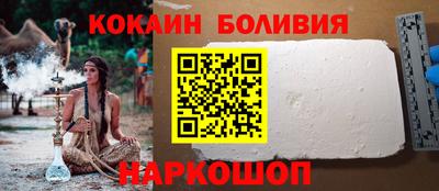 кокаин Изобильный