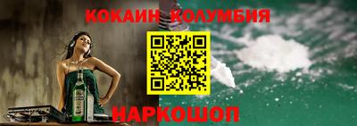 кокаин Изобильный