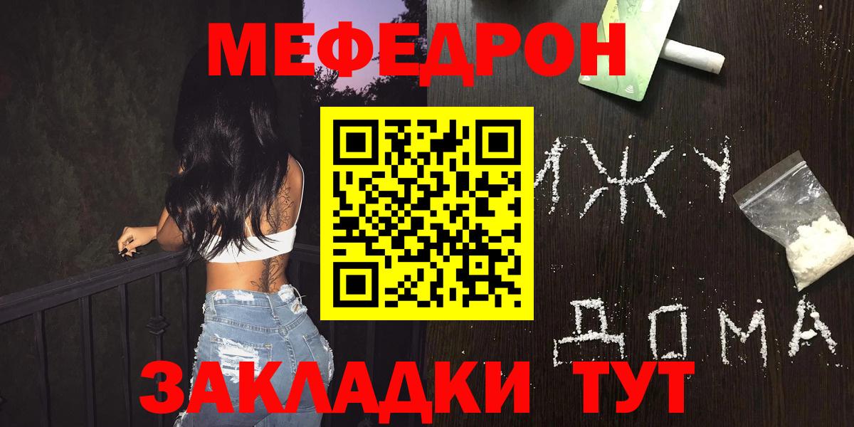 МЕФ  Мефедрон мяу мяу  МЯУ-МЯУ 4 MMC  Вход с VPN  Меф  Дзержинск 