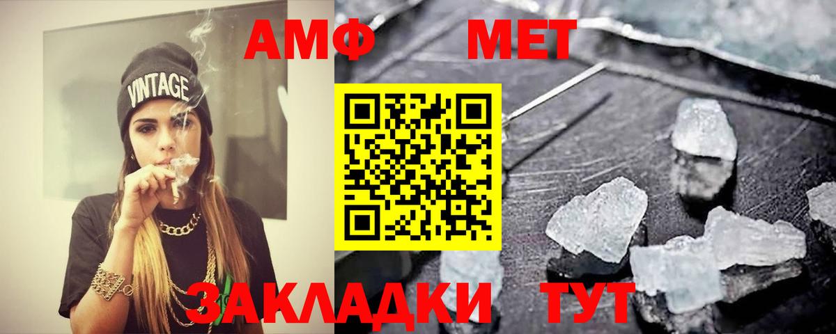 Метамфетамин Methamphetamine  Вход с VPN  Дзержинск 
