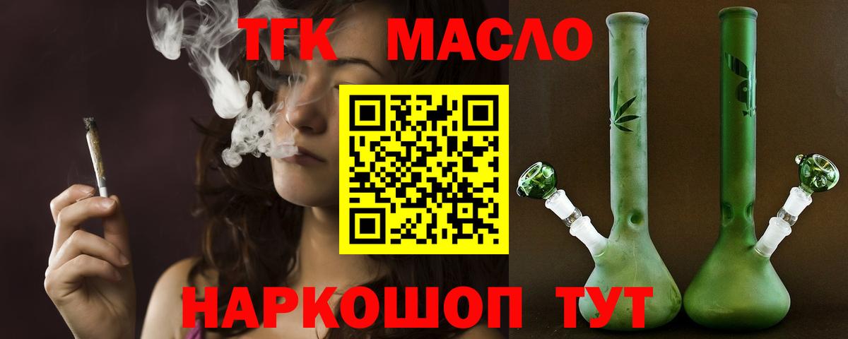 Дзержинск  ТГК жижа  Дистиллят ТГК THC oil  Вход с VPN 